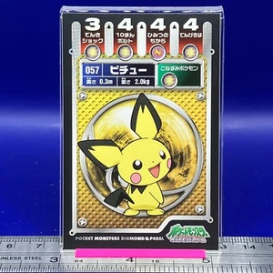 Pichu Pokemon Sticker Seal Anime Game Nintendo TCG Japanese #204 - Picture 1 of 8