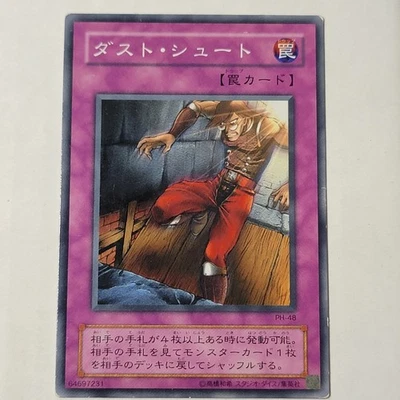 Yugioh Trap Dustshoot PH-48 Japanese Ocg Common MP - Image 1 of 4