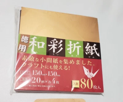 Square Origami Paper Washi Chiyogami 20 designs 80 sheets Japanese design - Image 1 of 4