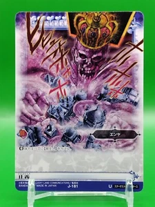 Tarjeta de Batalla de Aventura Enya JoJo's Bizarre Parte 3 BANDAI 2007 Japonesa Rara a - Imagen 1 de 10