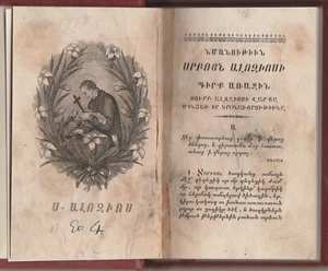 1855 DRUCK ARMENISCHES BUCH ՆՄԱՆՕՐԻՆԱԿ ՄԱՐԳԱՐԷ ԱԼՈՅԺԻԻ ԳԻՐՔ ՍՐԱՀԻՆ ՊԱՏԳԵՐԱԿՆՆԵՐ - Bild 1 von 5