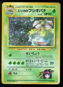 Erika's Venusaur 003 Japanese Gym Challenge Holo 1999 Pokemon Card - Picture 1 of 2