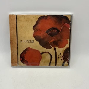 NEW SEALED Lamp / Lamp Genso 2008 CD Japan City Pop Yumeutsutsu From Japan - Imagen 1 de 10