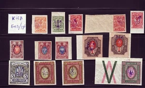 1918 Ukraine KIEV Kyiv Violet Trident Coat of Arms surcharge Ukrainian IMPERFORA - Picture 1 of 2