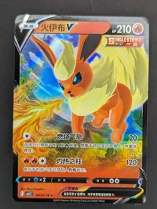 Flareon V Reverse Holo Start Deck 100 S1 051/414 Pokemon - Bild 1 von 2