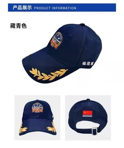Official Souvenir Duckbill Cap Flugzeugträger 18 # Fujian Schiff Baseball Cap - Bild 1 von 11