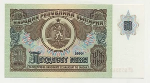 Bulgaria 50 Leva 1990 Pick 98.a UNC Uncirculated Banknote - Picture 1 of 2
