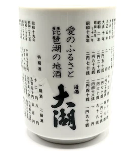 Taza de té Yunomi taza de cerámica vintage Showa cervecería local Kanji Japón 180cc de colección - Imagen 1 de 10
