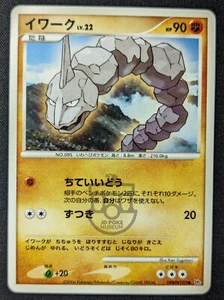 Pokemon 2006 Japanese DP1 - DPBP#103 - Unlimited Onix Card - NM - Picture 1 of 6