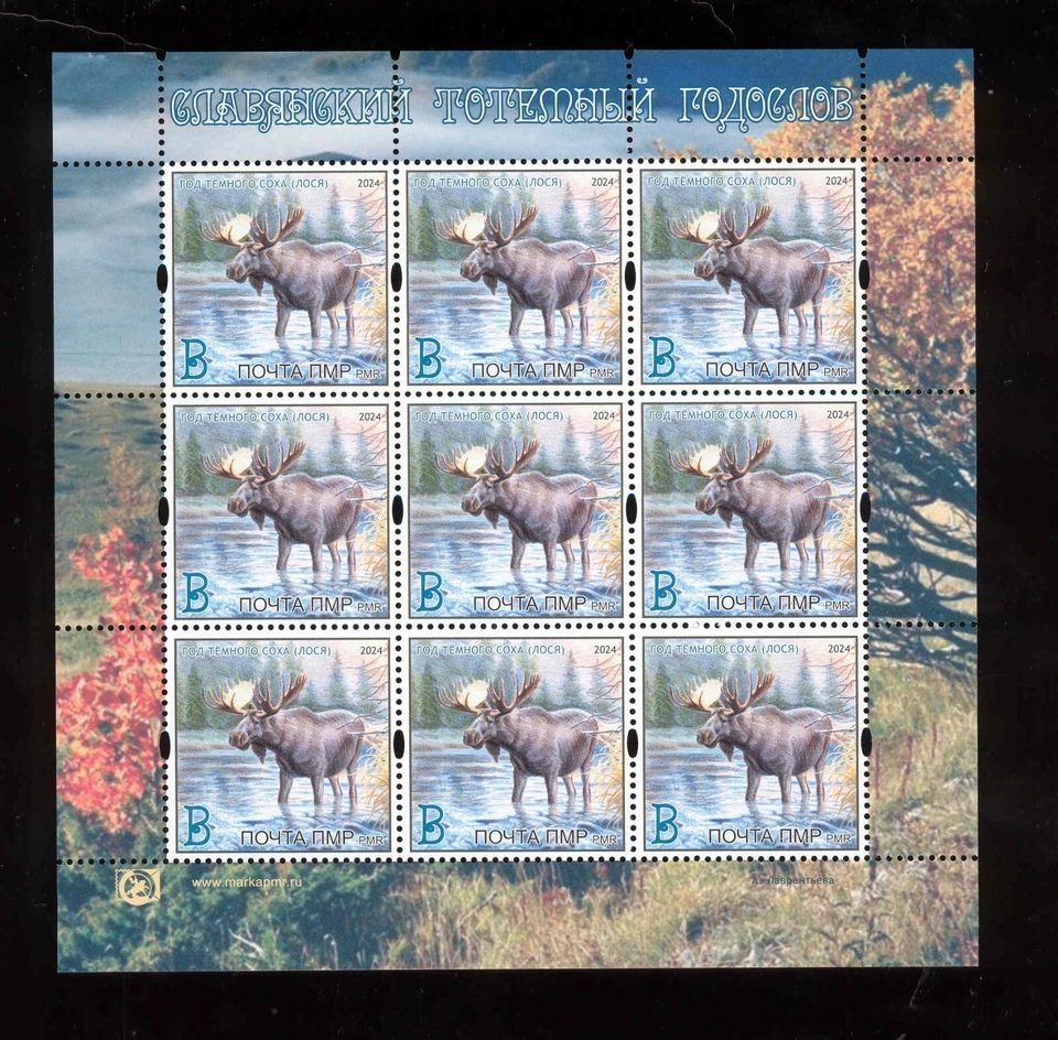 Transnistria 2024 Año de la Oscuridad Alce fauna Alce Hoja**MNH Foto 1 de 1