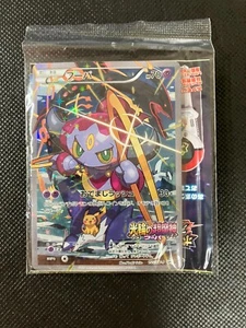 Sealed Hoopa 155/XY-P PROMO Pokemon Cards Japanese TCG Movie Limited Edition② - Picture 1 of 14