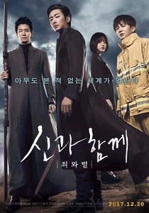 Along With the Gods The Two Worlds 2017 Korean Mini Movie Posters Flyers Ver.1 - Picture 1 of 7
