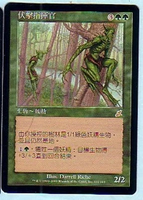 MTG 4X CHINESE SCOURGE AMBUSH COMMANDER NM MAGIC THE GATHERING RARE GREEN RARE - Image 1 of 4