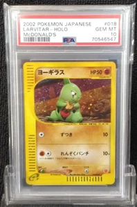 2002 Japanese Pokemon Larvitar Holo McDonald's Promo Card #018 _PSA 10 - Picture 1 of 8