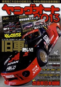 [BOOK] Young Auto 2013 Bosozoku Kyusha Silhouette Toyota Soarer Celica LB Cresta - Imagen 1 de 11