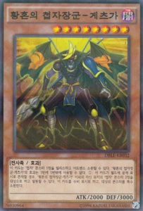 [DBLE-KR032] Parallel Rare "Twilight Ninja Getsuga, the Shogun" Korean - Picture 1 of 1