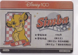 Kartenspaß Joyful Disney 100 Carnival Character ID D100C-SSR06 Simba - Picture 1 of 1