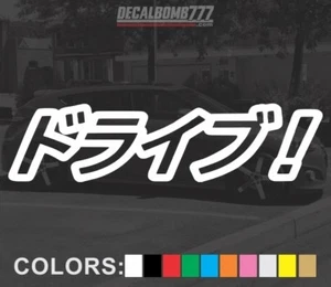 Drive Japanese Decal Sticker Vinyl Turbo Diesel Jdm Drift  Blower Low Stance - Imagen 1 de 2