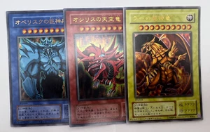 Yu-Gi-Oh! Card Ra Slifer Obelisk Game Boy Replica 2007 Japanese - Picture 1 of 8