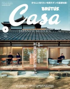 Casa BRUTUS May 2022 Men's Lifestyle Magazine - Picture 1 of 1