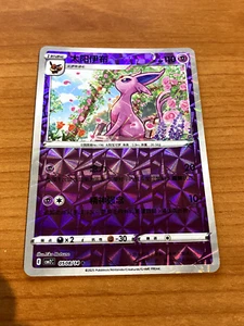 Pokemon Chinese Gem Pack Vol 2 CBB2C ESPEON 0508/14 - Picture 1 of 1