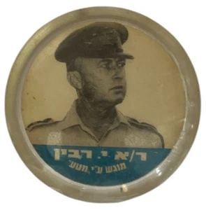 Lapel pin Six Day War Israel Major General Yitzhak Rabin 1967 - Picture 1 of 2