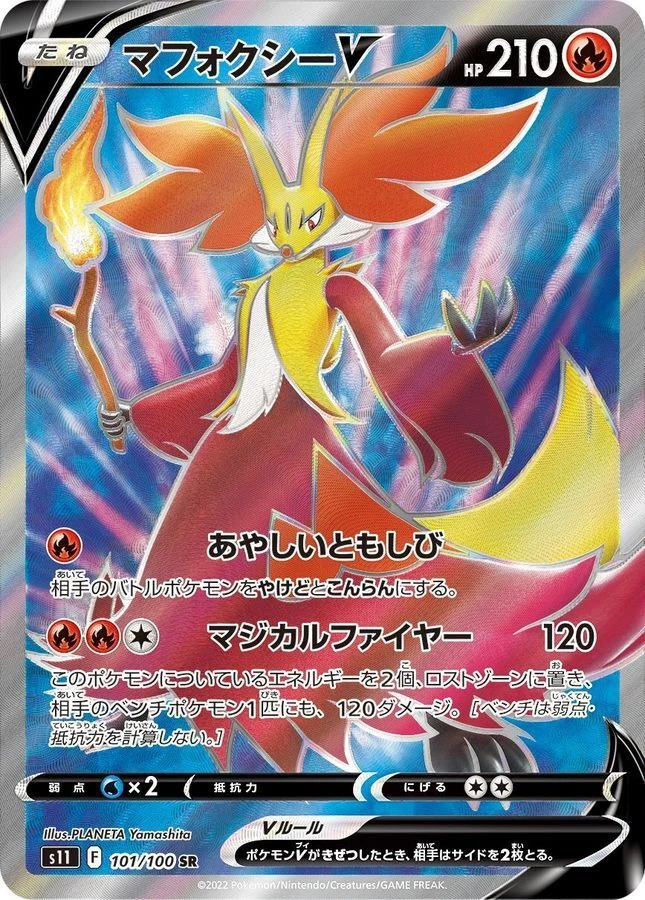 Pokemon Cards Game - Delphox V SR 101/100 S11 Lost Abyss Japanese - Image 1 of 1