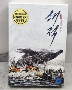 The Pirates Korean Adventure Film 2 Disc Set First Press Limited Edition - Picture 1 of 4