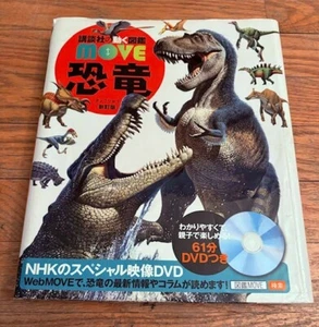 Kodansha's Moving Picture Book MOVE Dinosaurs Reptile w/ DVD Japanese Import - Picture 1 of 4