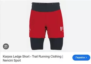 KARPOS LEDGE 2 in 1 Trail Running Sport Shorts Herren Gr. M - Bild 1 von 18