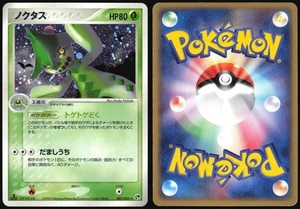 CACTURNE 007/053 ADV MIRACLE DESERT POKEMON JAPANESE RARE HOLO 2003 LP - Picture 1 of 4