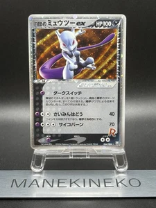 Rocket's Mewtwo ex 064/084 EX Team Rocket Returns Japanese Ver Pokemon Card EX - Picture 1 of 20