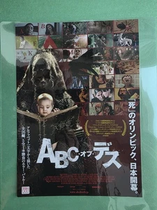 Mini póster de película de terror volador de cine laminado The ABC of Death (2012) - Imagen 1 de 2