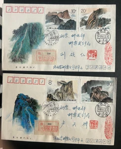1989 T140 Huashan Special Stamp China Two Envelopes First Day Cover - Picture 1 of 6