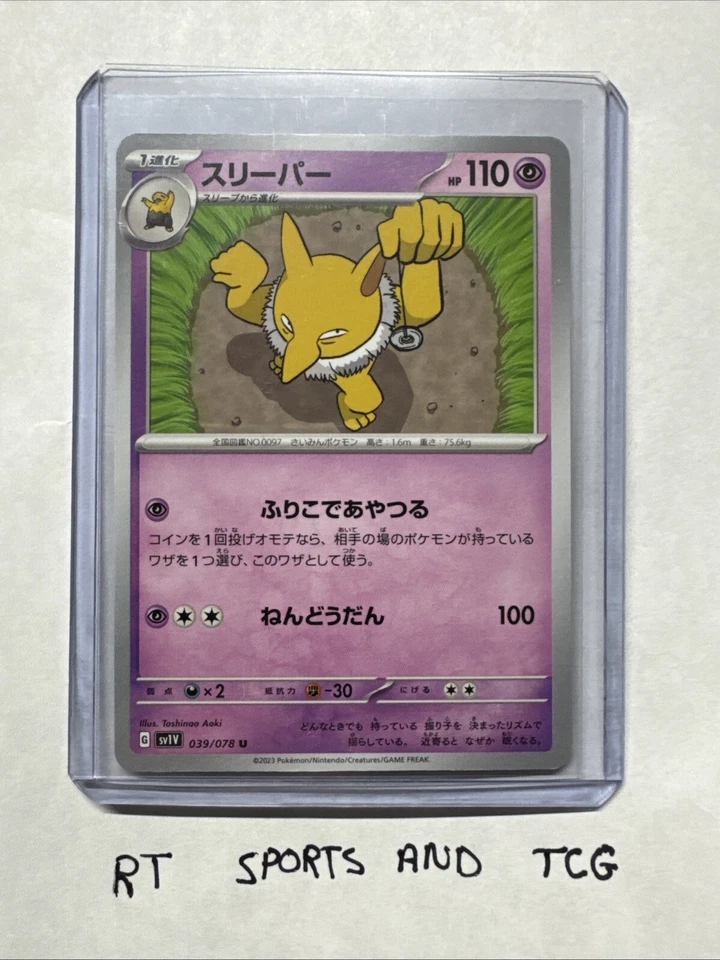 Hypno 039/078 Pokemon Violet Scarlet EX SV1V Japanese Card US SELLER - Image 1 of 1