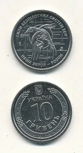 Ukraine - 10 Hryven 2025 UNC - Dronen Streitkräfte der Ukraine - Picture 1 of 1