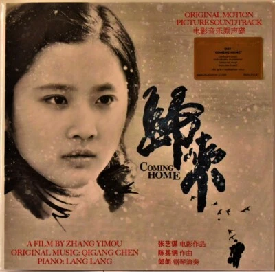 AUDIOPHILE SDTK QIGANG CHEN "Coming Home" #2LP 180g  COLOURED VINYL No. 423 SS - Image 1 of 2