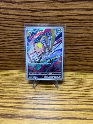 Toedscool 080/078 Sv1v: Violet Ex Holo (Japanese) - Image 1 of 2