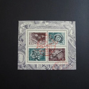 RUSSIA/USSR 1971 Stamp Mi#Block69 Cosmonautics Day, Cancelled 1st Day of Issue - Picture 1 of 2
