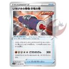 Pokemon card s7D 061/067 Single Strike Scroll:Dragon’s Fang Scroll Sword &Shield
