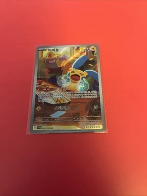 Minun 066/062 Sv3a: Raging Surf Holo (Japanese) - Image 1 of 4