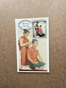 Laos 1969 Maximum FDC Card (67) +Painting-Hairdressing #C62+Real Photo +Rare - Picture 1 of 3