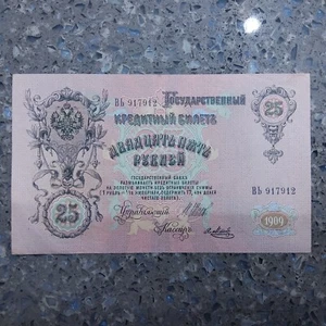 Russischer Rubel 1909, selten, top Zustand.  - Bild 1 von 2