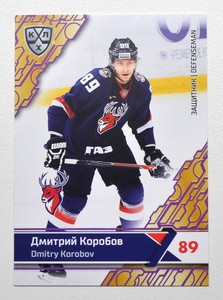 2018-19 Sereal KHL Torpedo Nizhny Novgorod #TOR-005 Dmitry Korobov VIOLET (/20)