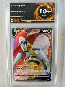 Carte Pokémon CHINOIS Dardargnan V (135) Marine Shadow CGG 10+ 27440023 - Foto 1 di 3