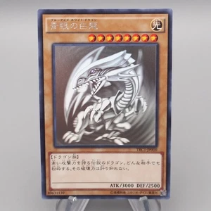 Yu-Gi-Oh Blue Eyes White Dragon TRC1-JP000 Ghost Rare MINT Japanese s127 - Picture 1 of 11