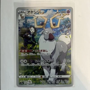 Wyrdeer 070/067 S9a: Battle Region Holo (japonés) - VENDEDOR DE EE. UU. - Imagen 1 de 2