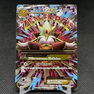 M Alakazam EX 081/078 SR Awakening Psychic King XY10 Japanese Pokemon Card #E138 - Picture 1 of 17