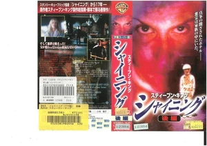 The Shining VHS Tape Steven Weber Mick Garris Japanese Subtitled Edition Vintage - Bild 1 von 1
