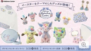 PSL Pokemon Center Original Botanical Easter Plush Keychain Bag Japan Gift 2025 - Picture 1 of 76
